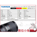 數位小兔【Tamron 16-300mm F3.5-6.3 變焦鏡 B016 Nikon】高倍率 旅遊鏡 鏡頭 公司貨