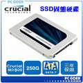 ☆pcgoex 軒揚☆ 美光 Micron Crucial MX500 SSD 250GB 2.5吋固態硬碟
