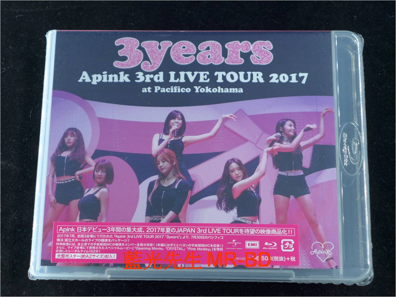Apink 3rd LIVE TOUR 2017【Blu-ray】未開封型番UPXH20060 - ミュージック