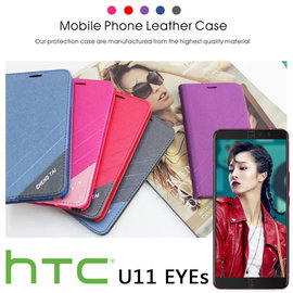 【愛瘋潮】宏達 HTC U11 EYEs 斜紋隱磁雙色拼色書本皮套 側翻皮套 手機殼