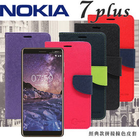 【愛瘋潮】諾基亞 Nokia 7 plus 經典書本雙色磁釦側翻可站立皮套 手機殼