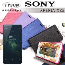 【愛瘋潮】索尼 SONY Xperia XZ2 冰晶系列 隱藏式磁扣側掀皮套 保護套 手機殼