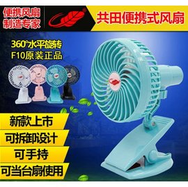 F10(共田正品)360度 夾式風扇 手持可拆式風扇 迷你風扇 USB充電風扇 芭蕉扇 夾扇 嬰兒車 風扇