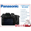 數位小兔【Panasonic LUMIX GH5 數位單眼 單機身】BODY 單眼相機 微單眼 4K錄影 攝影 6K照片