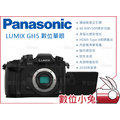 數位小兔【Panasonic LUMIX GH5 數位單眼 單機身】4K錄影 攝影 6K照片 BODY 單眼相機 微單眼