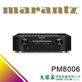 大銀幕音響 MARANTZ PM8006 綜合擴大機 來店超優惠
