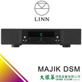 大銀幕音響 LINN Majik DSM 銀/黑 數位流訊源+綜合擴大機.網路串流.唱頭放大 來店超優惠