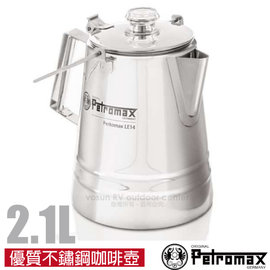 【德國 Petromax】PERCOLATOR LE14 304不鏽鋼咖啡壺 2.1L /燒水壺鍋.茶壺鍋.煮水壺/通過歐盟食品安全認證/ per-14-le