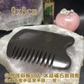 [山東泗濱]砭石[能量]刮痧板&amp;梳子