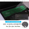 TPU 超薄 鍵盤膜 ASUS ROG GL503 GL503VD GL504 GL504GM GL504GS G703 GL703VM G703VI 華碩 鍵盤保護膜 鍵盤套