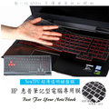 TPU 超薄 鍵盤膜 HP OMEN 15-ce075 15-ce076 15-ce077 15 ce077 鍵盤套 鍵盤保護膜