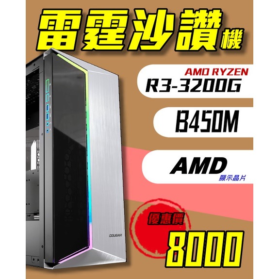 新品、本物、当店在庫だから安心】 新品R3 Ryzen 4100/16G/SSD512