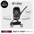 ✿蟲寶寶✿【德國Cybex】360隨心換向座椅/可上飛機/單手收折 嬰兒手推車 Eezy S Twist