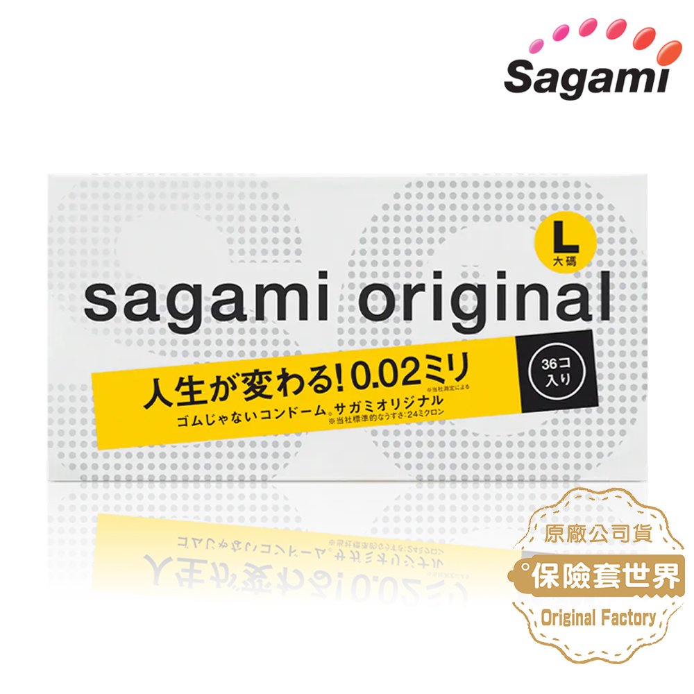 Sagami．相模元祖 002超激薄保險套 L-加大（36入）【保險套世界精選】