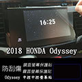 【Ezstick】HONDA Odyssey 2018 2019 2020 年式 中控面板 專用 靜電式車用LCD螢幕貼