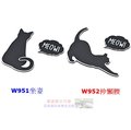 車資樂㊣汽車用品【W951】日本進口SEIWA 黑貓造型 儀表板 止滑墊 防滑墊-兩種樣式選擇
