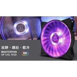 【CoolerMaster 酷碼】MF120L RGB 12cm 風扇 實體店家 台灣公司貨『高雄程傑電腦』