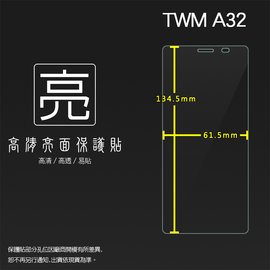 亮面螢幕保護貼 台灣大哥大 TWM Amazing A32 保護貼 軟性 高清 亮貼 亮面貼 保護膜 手機膜