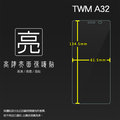 亮面螢幕保護貼 台灣大哥大 TWM Amazing A32 保護貼 軟性 高清 亮貼 亮面貼 保護膜 手機膜