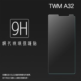 台灣大哥大 TWM Amazing A32 鋼化玻璃保護貼 9H 螢幕保護貼 鋼貼 鋼化貼 玻璃貼 玻璃膜 保護膜 手機膜