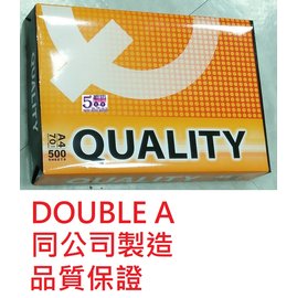 【QUALITY】A4 -70P-白色影印紙 - 500張/包(全省配送.不限區域) (DOUBLE A 姊妹品QA)