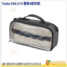 [免運] Tenba Tools Cable Duo 4 多功能配件包 636-214 公司貨 電線袋 配件袋 可收麥克風 不彎曲天線