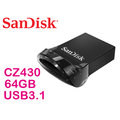 代理商公司貨 Sandisk 新帝 Ultra Fit CZ430 64G 64GB【最高讀取130MB、超輕薄】USB3.1 隨身碟