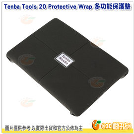 [免運] Tenba Tools 20 Protective Wrap 多功能保護墊 20吋 黑 636-341 公司貨 輕便式襯墊 包布