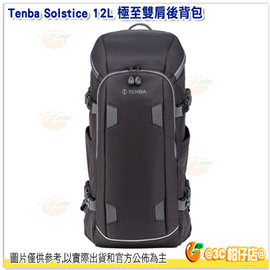 [24期零利率/免運] Tenba Solstice 12L 極至雙肩後背包 黑 636-411 公司貨 相機包 空拍機包 8吋平板 iPad Mini