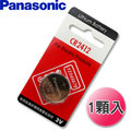 《浩洋電子》國際牌 Panasonic CR2412 鈕扣型鋰電池