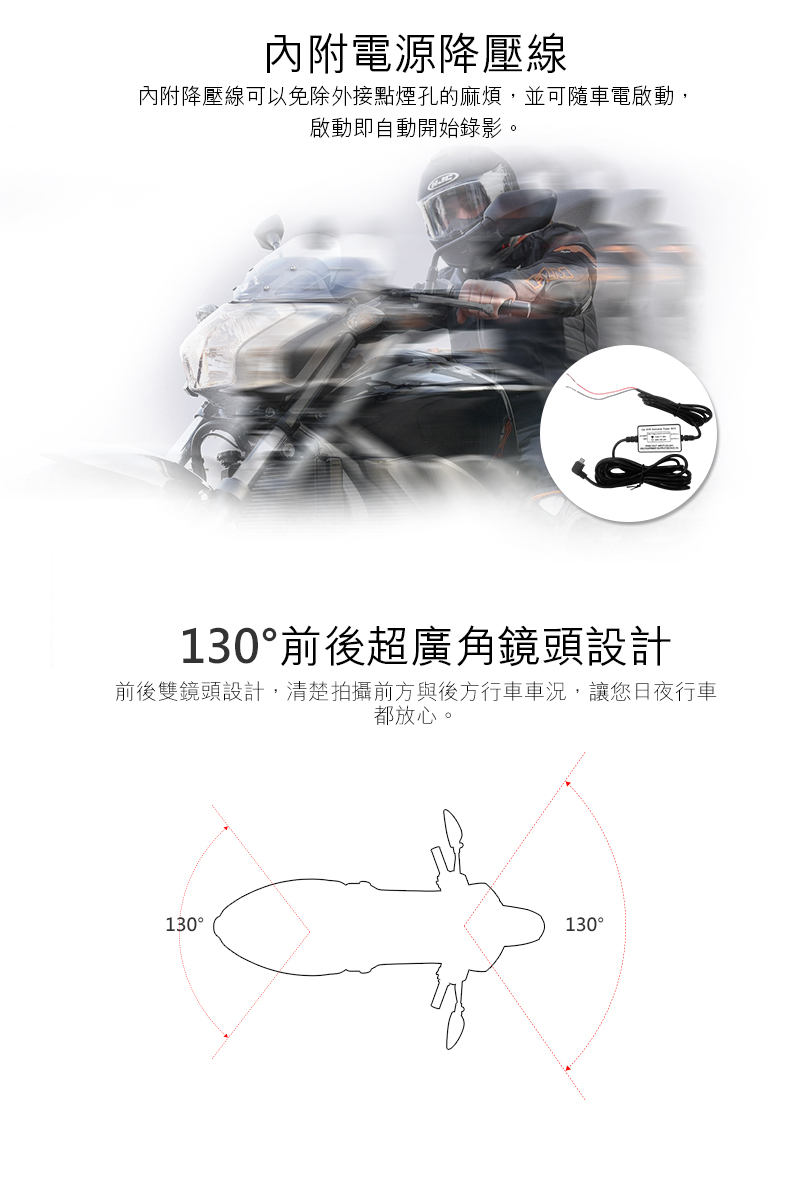 速霸PX3000 1080 HD高畫質超廣角 機車防水雙鏡行車記錄器