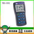 [晉茂五金] 泰仕電子 三軸式記憶電磁波測試器 TES-1393 請先詢問價格和庫存