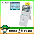 [晉茂五金] 泰仕電子 四通道溫度計/記錄器 TES-1384 請先詢問價格和庫存