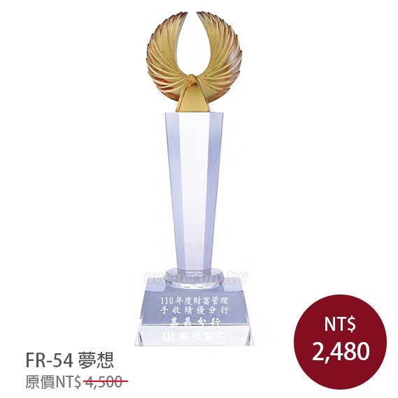 【琉璃水晶獎盃】夢想琉璃 水晶獎牌 退伍禮品 (包含雕刻工資)