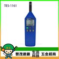 [晉茂五金] 泰仕電子 溫度/濕度/大氣壓力計 TES-1161 請先詢問價格和庫存
