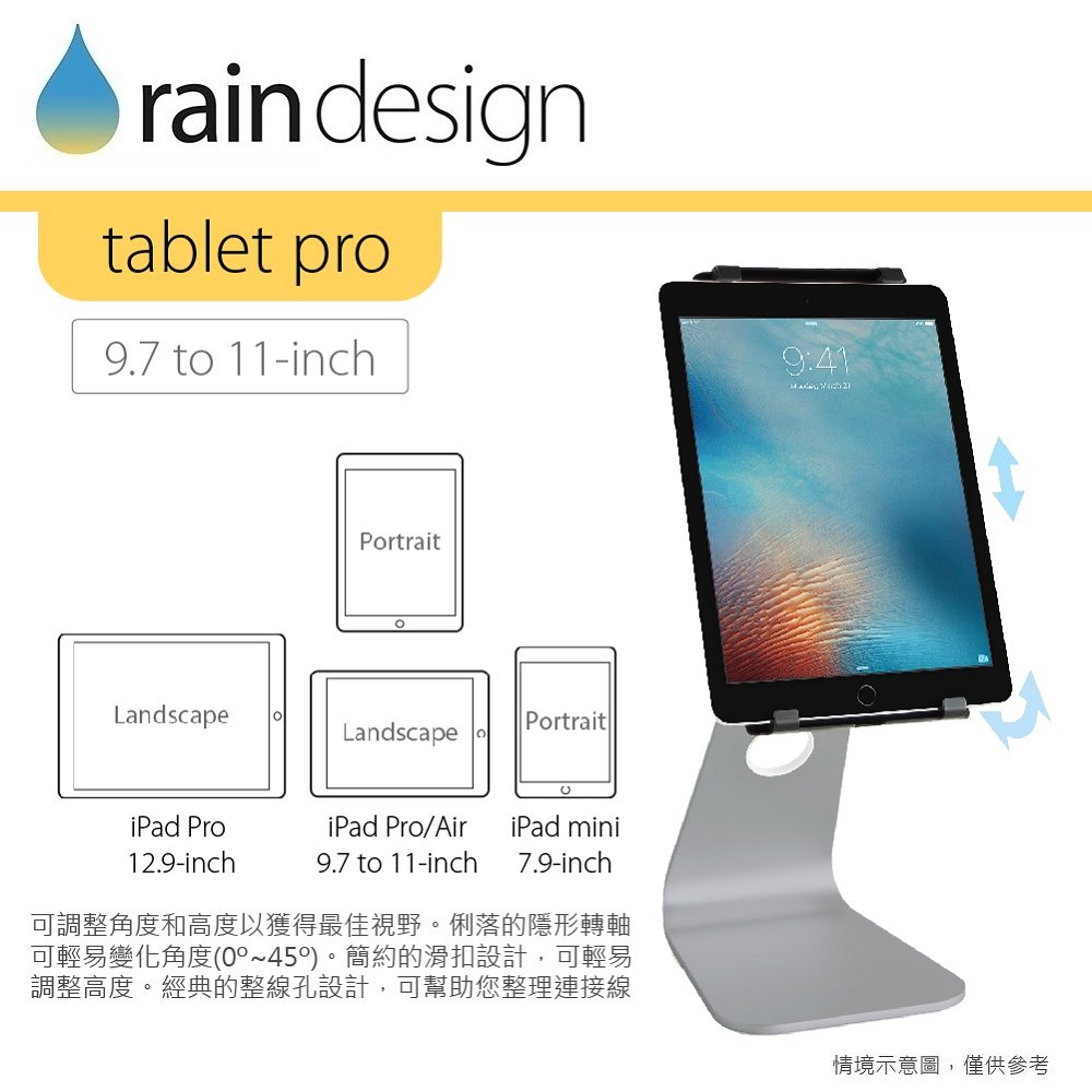 Rain Design mStand tablet pro 蘋板架 9.7吋 太空灰 適用 iPad 11/10.9/10.5/10.2/9.7吋