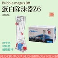 [ 河北水族 ] Bubble-magus BM【 蛋白除沫器Z6 500L】