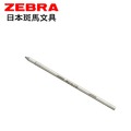 ZEBRA斑馬 4C-0.7 0.7mm原子筆替芯 10支入/盒(適用於ZEBRA斑馬 BP075 0.7mm迷你伸縮桿原子筆)