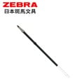 ZEBRA斑馬 SK-0.7 0.7mm原子筆替芯 10支入/盒(適用於ZEBRA斑馬 B4SA1 4色五合一多功能原子筆)