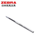 ZEBRA斑馬 F-0.7 0.7mm原子筆替芯 10支入/盒(適用於ZEBRA斑馬 BP115 0.7mm伸縮桿原子筆)