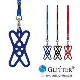 GLiTTER GT-1090 頸掛式手機固定繩 手機掛繩 手機吊繩 手機繩 證件帶 手機殼掛繩 手機套吊繩