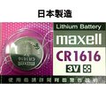 【浩洋電子】日本製造maxell CR1616 3V 水銀電池 鈕扣型鋰電池