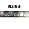 日本製造 maxell 水銀電池 CR2016 CR2025 CR2032 鈕扣型鋰電池 3V