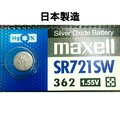 【浩洋電子】日本製造maxell SR721SW 362 1.55V 水銀電池 鈕扣電池