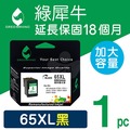 綠犀牛 for HP 黑色 NO.65XL N9K04AA 高容量環保墨水匣 適用/HP DJ2621/DJ2623/DJ3720