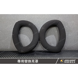 【醉音影音生活】SENNHEISER HD700 專用替換耳罩/耳機套/耳機墊