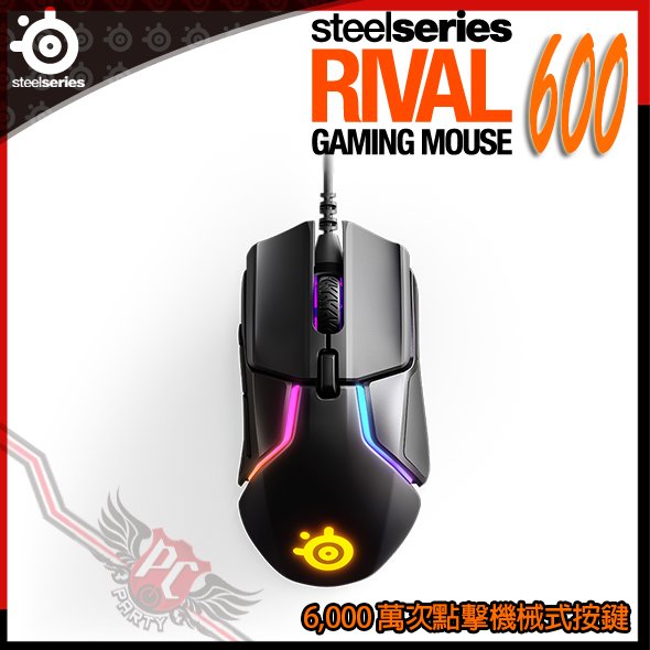 [ PCPARTY ] 賽睿 SteelSeries Rival 600 雙重光學滑鼠 62446