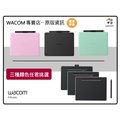 Wacom 專賣店 Wacom Intuos Comfort Small 繪圖板 CTL-4100WL 藍芽+有線版 送六好禮