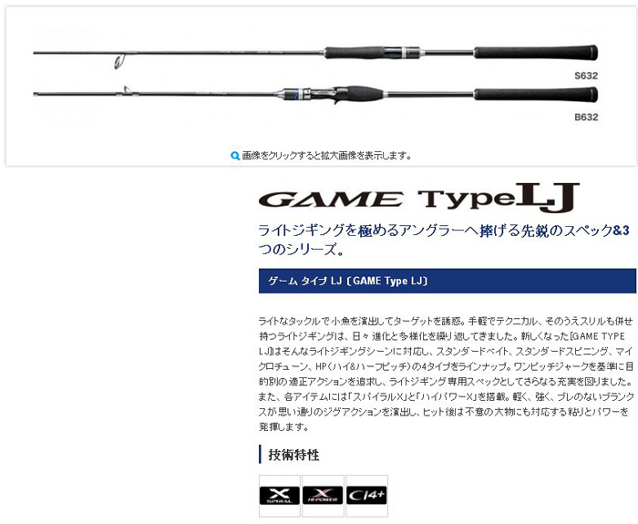 百有釣具 Shimano S632 5 Game Type Lj 直柄一本式船竿 鐵板竿40 150g 限量到貨 Pchome商店街 台灣no 1 網路開店平台 百有釣具 Shimano S632 5 Game Type Lj 直柄一本式船竿 鐵板竿40 150g 限量到貨 Pchome商店街 台灣no 1 網路開店平台