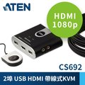 ATEN 2埠HDMI介面USB KVM多電腦切換器(CS692) 含音效